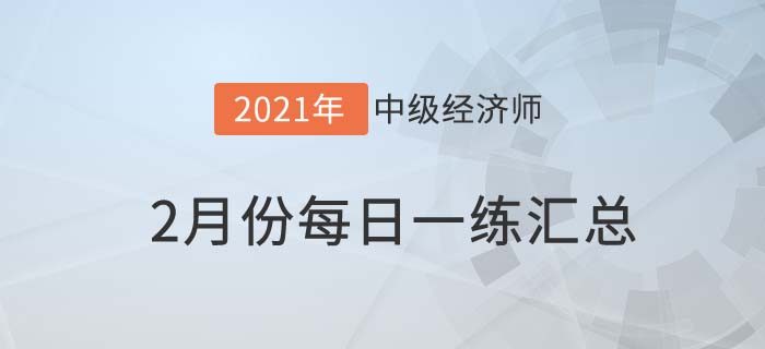 2月匯總 2月匯總