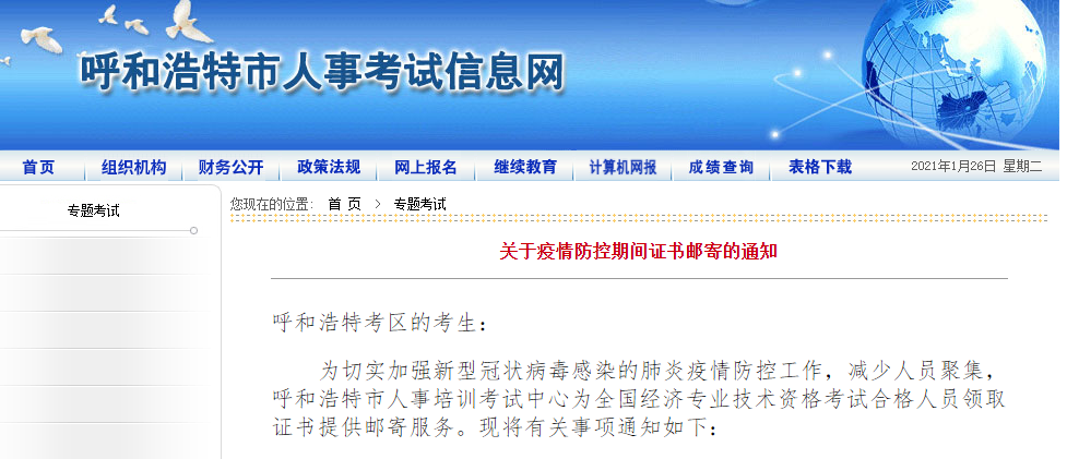 呼和浩克內(nèi)容