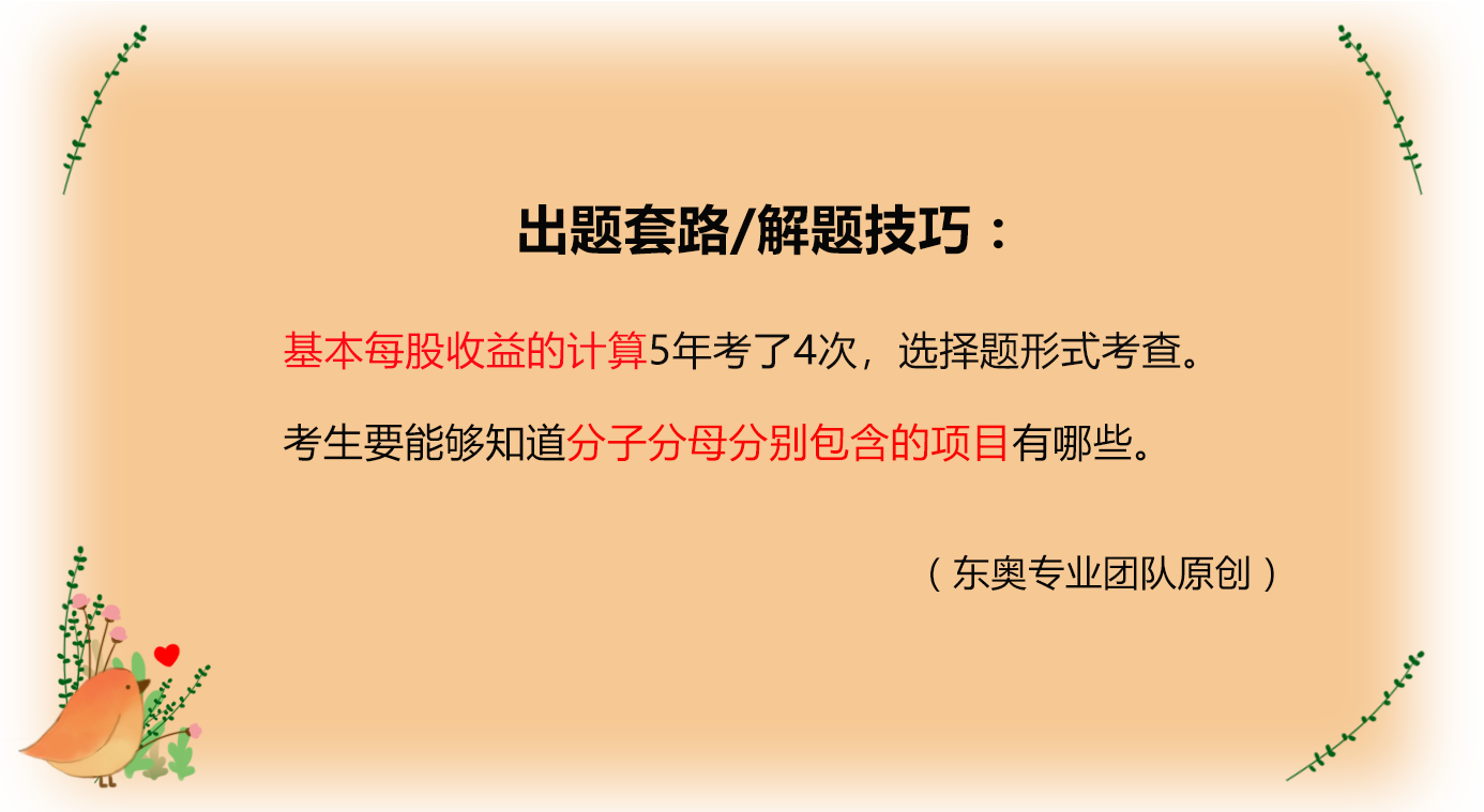 考情分析 考情分析