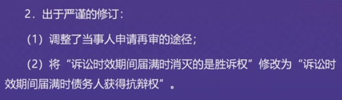 直播回顧：東奧名師黃潔洵帶來2021中級經(jīng)濟(jì)法教材變化分析指導(dǎo)