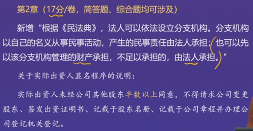 直播回顧：東奧名師黃潔洵帶來2021中級經(jīng)濟(jì)法教材變化分析指導(dǎo)