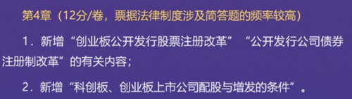 直播回顧：東奧名師黃潔洵帶來2021中級經(jīng)濟(jì)法教材變化分析指導(dǎo)