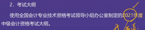 直播回顧：東奧名師黃潔洵帶來2021中級經(jīng)濟(jì)法教材變化分析指導(dǎo)