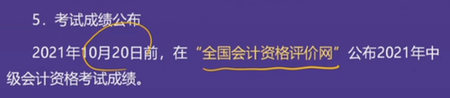 直播回顧：東奧名師黃潔洵帶來2021中級經(jīng)濟(jì)法教材變化分析指導(dǎo)