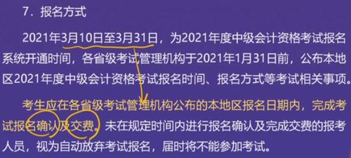 直播回顧：東奧名師黃潔洵帶來2021中級經(jīng)濟(jì)法教材變化分析指導(dǎo)