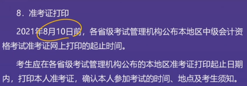 直播回顧：東奧名師黃潔洵帶來2021中級經(jīng)濟(jì)法教材變化分析指導(dǎo)