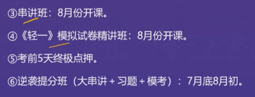 直播回顧：東奧名師黃潔洵帶來2021中級經(jīng)濟(jì)法教材變化分析指導(dǎo)