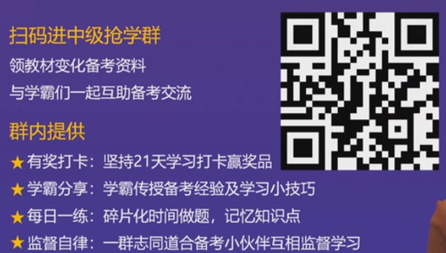 直播回顧：東奧名師黃潔洵帶來2021中級經(jīng)濟(jì)法教材變化分析指導(dǎo)