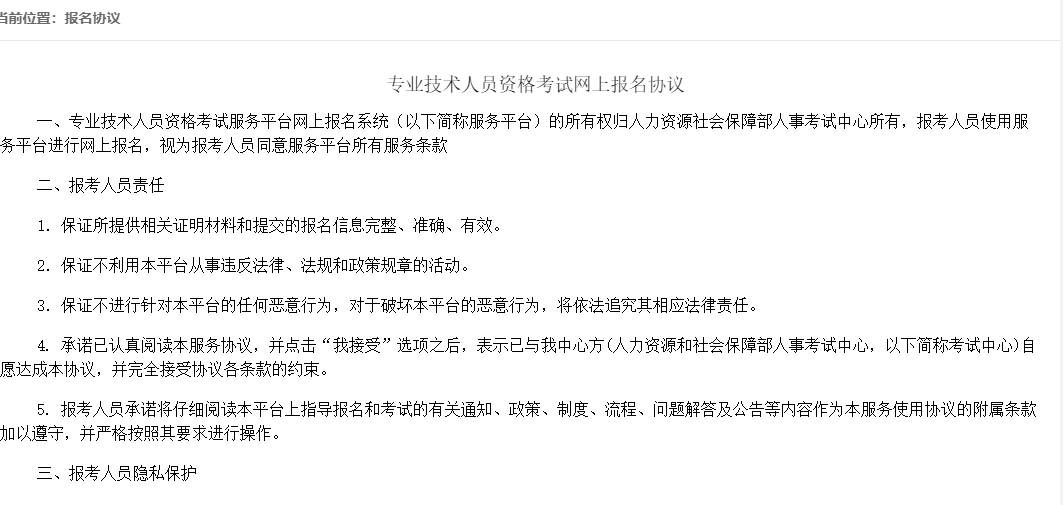 報名協(xié)議 報名協(xié)議