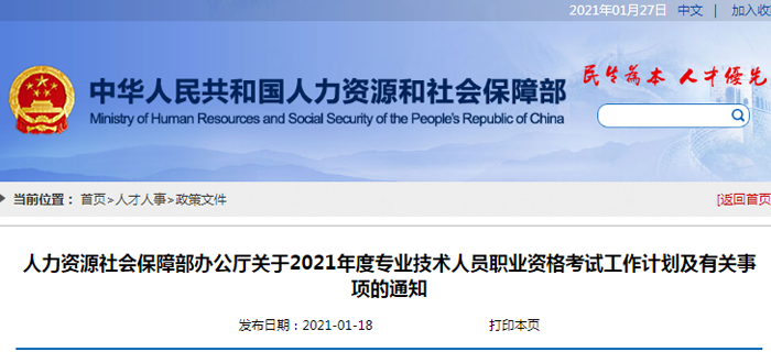 速看！2021年稅務(wù)師考試時(shí)間公布！東奧名書好課助你無(wú)憂通關(guān)！