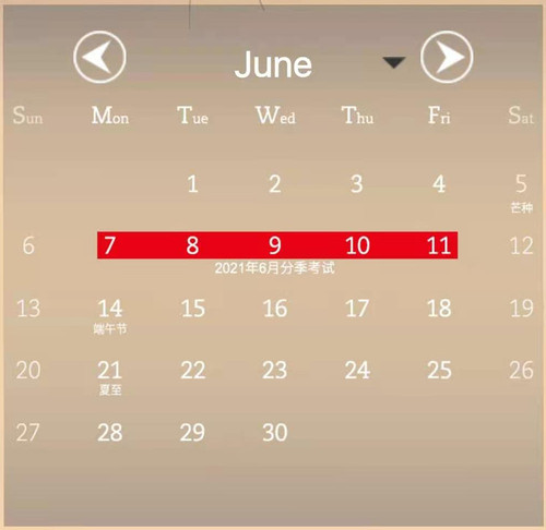 ACCA考試時(shí)間