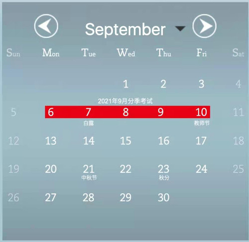 ACCA考試時(shí)間