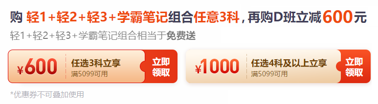 2021年注會(huì)考試輔導(dǎo)書優(yōu)惠