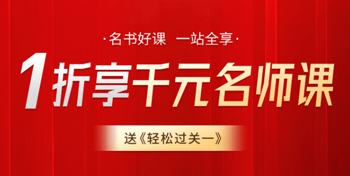 輕一豪華書課包