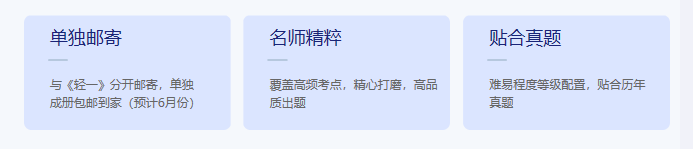 中級會計搶學密卷