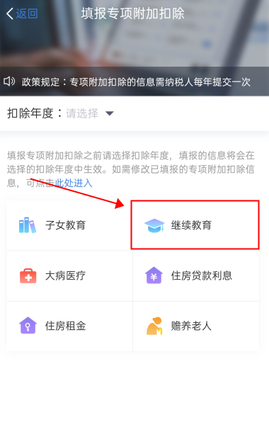 填寫(xiě)信息  然后點(diǎn)擊“繼續(xù)教育”