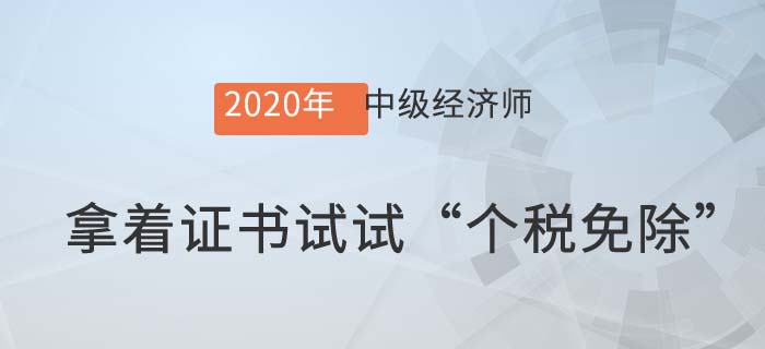 個(gè)稅內(nèi)容