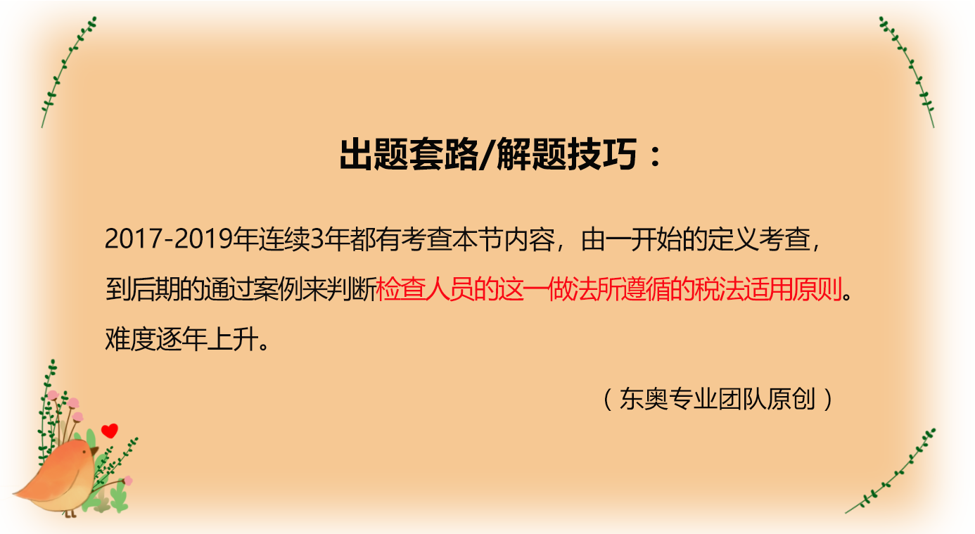 考情分析 考情分析