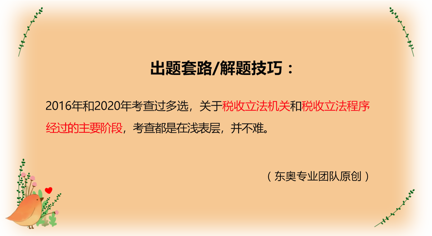 考情分析 考情分析