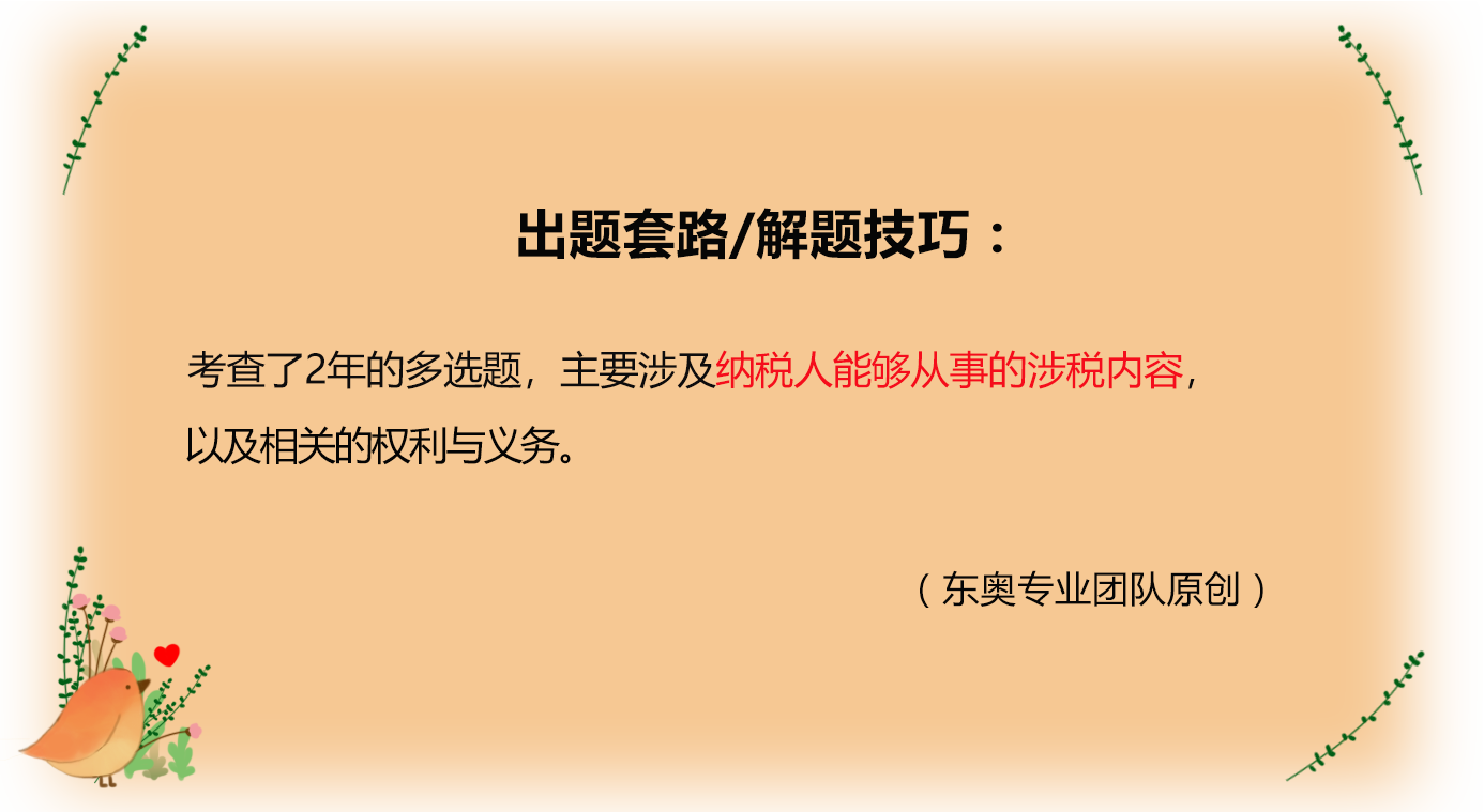 考情分析 考情分析