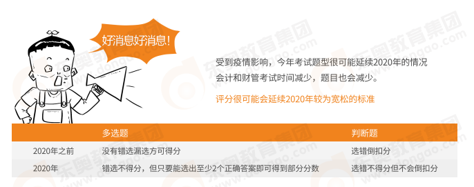 2021年中級(jí)會(huì)計(jì)取證好時(shí)機(jī)