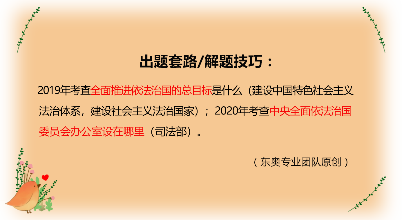 考情分析 考情分析