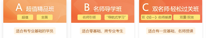 2021年中級會計輔導(dǎo)課程