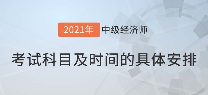 考試安排內(nèi)容 考試安排內(nèi)容