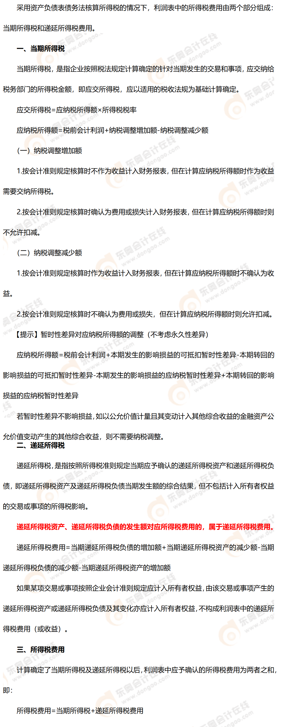 考點精講 考點精講