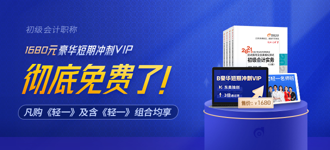 2021年初級會計圖書方案