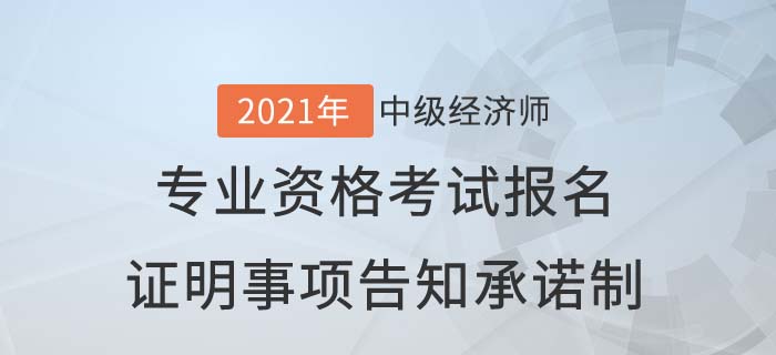專業(yè)資格內容圖