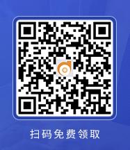 掃碼添加客服，資料免費領(lǐng)