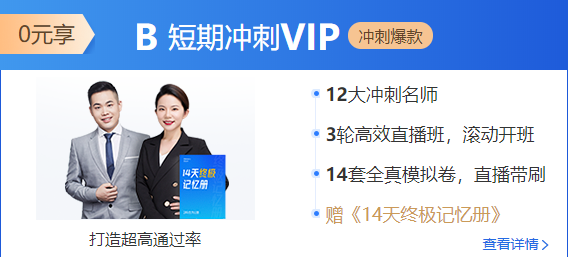 初級會計短期沖刺課