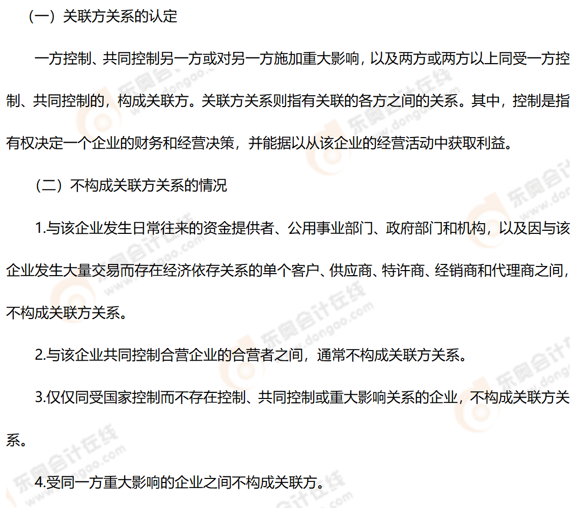 考點精講 考點精講