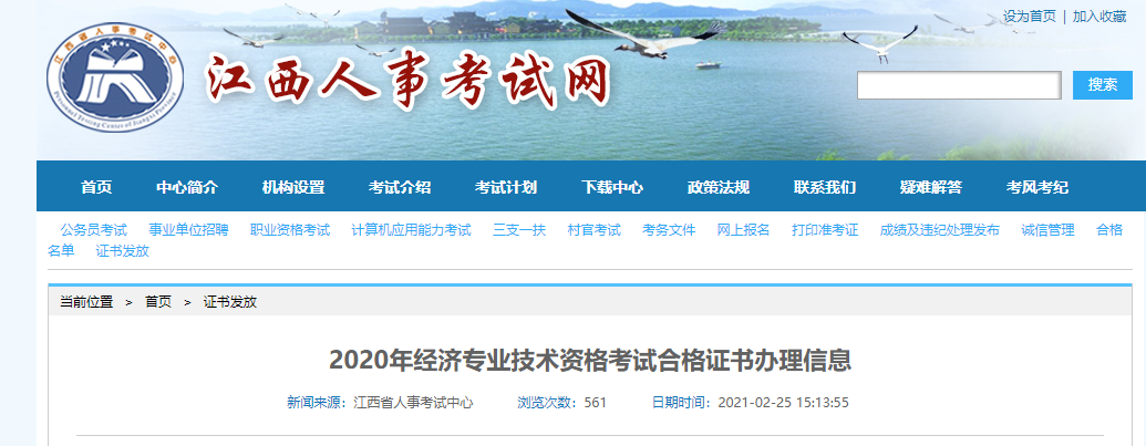 江西截圖 江西截圖