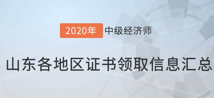 山東各地匯總 山東各地匯總
