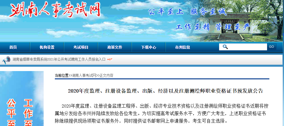 湖南截圖 湖南截圖