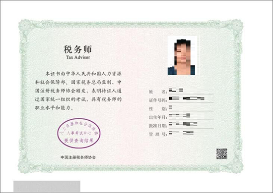 證書(shū)真?zhèn)尾轵?yàn)