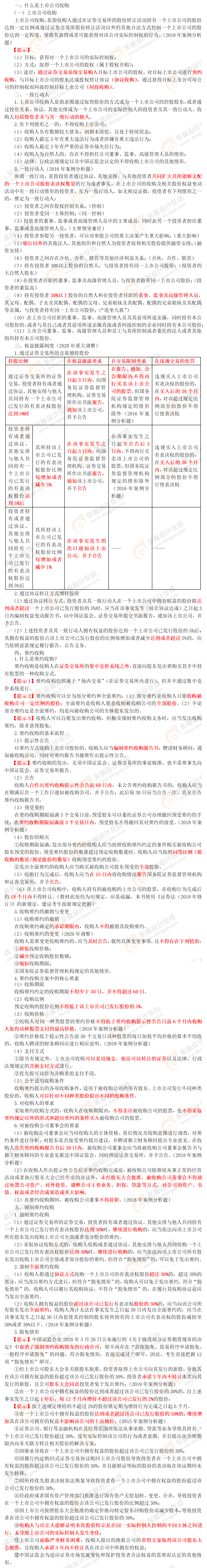 考點精講 考點精講