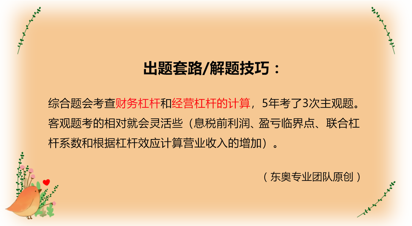 考情分析 考情分析