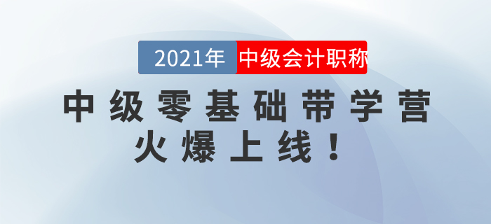 報(bào)名第一天，中級(jí)考生們就迎來(lái)一個(gè)特大好消息?。?！