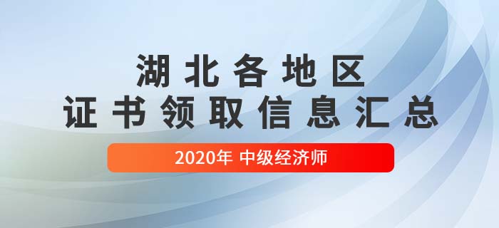 湖北匯總 湖北匯總