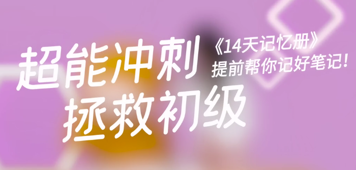 初級(jí)會(huì)計(jì)做題方法