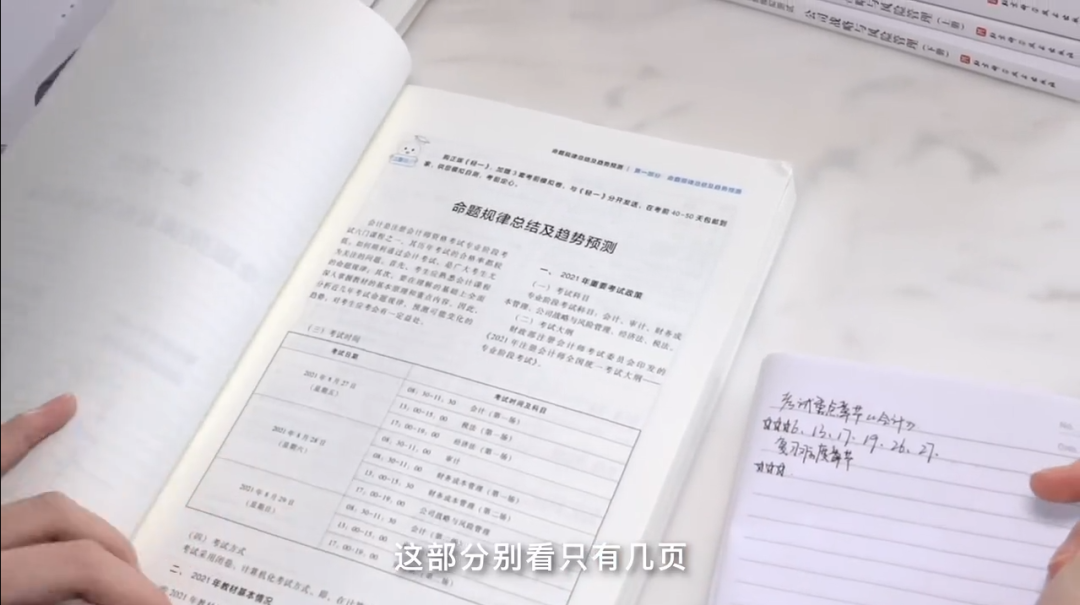 命題規(guī)律及趨勢(shì)預(yù)測(cè)