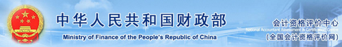 初級會計師考試準(zhǔn)考證最全圖解打印流程1