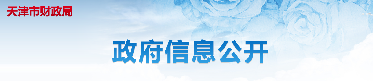 天津市會計人員職稱評價標(biāo)準(zhǔn)公布