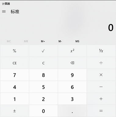 高級會計考試機考系統(tǒng)計算器