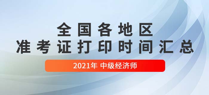 準考證 內(nèi) 準考證 內(nèi)