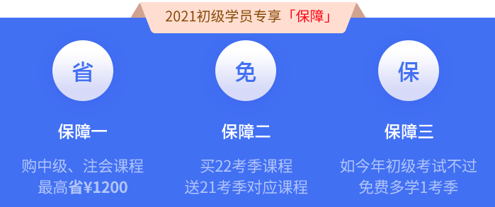 初級(jí)會(huì)計(jì)攀登者計(jì)劃