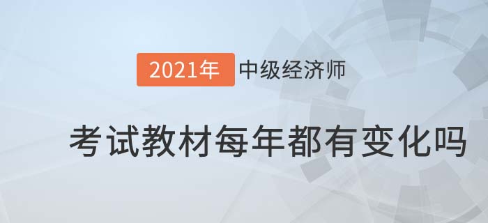 教材變化 教材變化